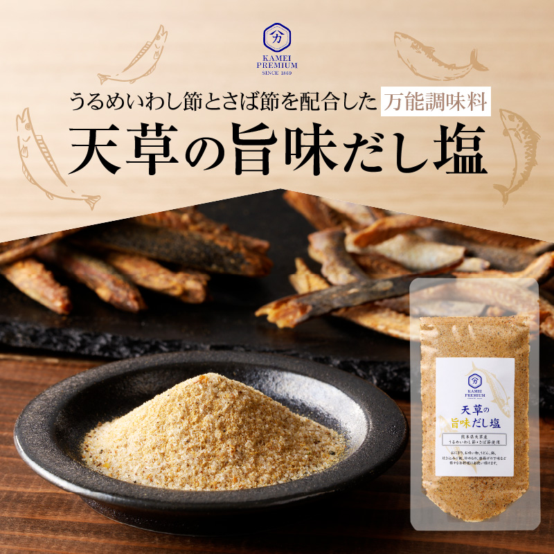 S155-001_天草の旨味だし塩