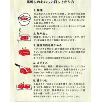 【国産馬刺し】熊本直送　ブロック肉　上霜降り(トロ)490g(美里町)【配送不可地域：離島】