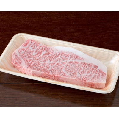 【黒毛和牛】熊本県産　サーロインステーキ　250g　(美里町)【配送不可地域：離島】