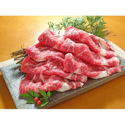 あか牛リブローススライス　400g(美里町)【配送不可地域：離島】