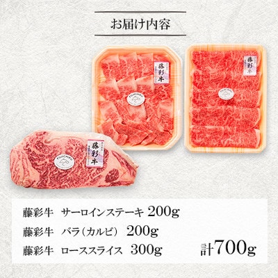 くまもと黒毛和牛「藤彩牛」サーロインステーキと2種の食べ比べ(美里町)【配送不可地域：離島】