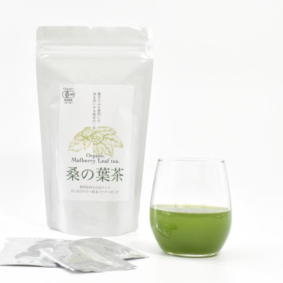 【JAS認証】桑の葉茶粉末(1g×30パック) 焙煎桑茶ティーバック(2g×20パック)セット