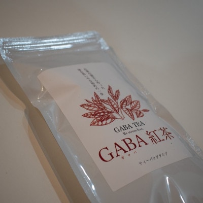 熊本県美里町産【JAS有機認証】GABA紅茶(3gティーバッグ 15袋)2個