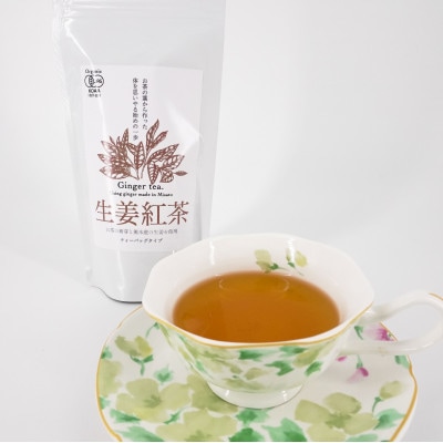 熊本県美里町産【JAS有機認証】生姜紅茶(2gティーバッグ 20袋)2個