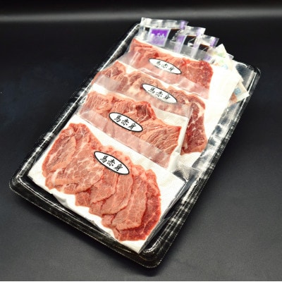 熊本赤身馬刺し200g(美里町)【配送不可地域：離島】