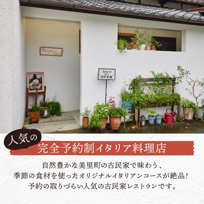 【熊本の名店】熊本県美里町 イタリア料理店まんじゃぺしぇ　店内サービス利用券　5,000円分