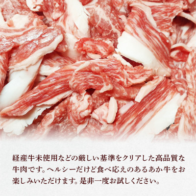 GI認証取得 くまもとあか牛 すき焼き用切り落し 合計600g(美里町)【配送不可地域：離島】