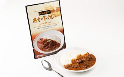 あか牛カレー詰め合わせセット あか牛カレー180g×2あか牛100%挽肉カレー220g×2(美里町)