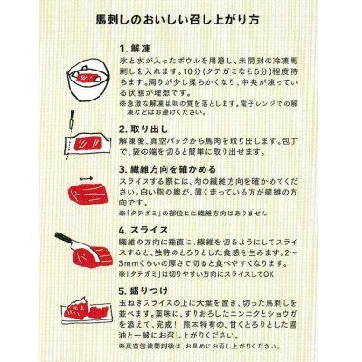 【国産馬刺し】熊本直送　上霜降り(トロ)200g+赤身200g　合計400g(美里町)【配送不可地域：離島】