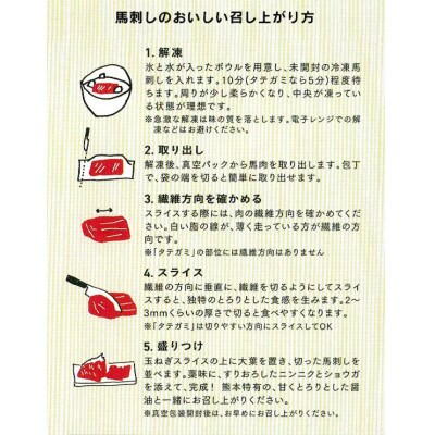 熊本直送　馬刺し　大トロ200g+ユッケ200g　合計400g(美里町)【配送不可地域：離島】