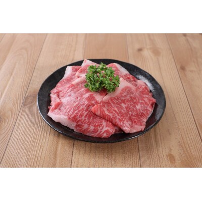 【地元ブランド】くまもとあか牛ロースすき焼き・鉄板焼き600g(美里町)【配送不可地域：離島】