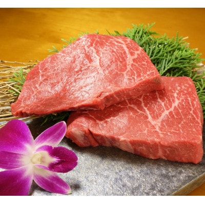 あか牛ランプステーキセット(あか牛ランプステーキ150g×2枚 あか牛のたれ200ml付)(美里町)【配送不可地域：離島】