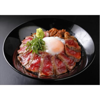 あか牛丼(2人前)セット(あか牛モモ200g、あか牛のたれ40g×3)(美里町)【配送不可地域：離島】