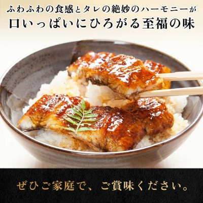 【うな丼】 鰻の名店『うな雅』が手がける 国産 手焼き 鰻丼用 蒲焼3食入り 315g～330g【配送不可地域：離島】