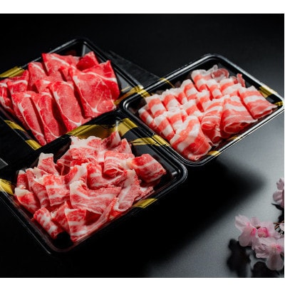 【桜屋】新感覚!極薄スライス「花びら馬刺し」3種盛り300g(専用醤油付き)(美里町)【配送不可地域：離島】