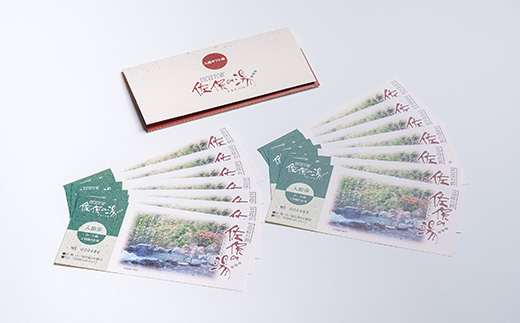 道の駅美里「佐俣の湯」温泉券14回分