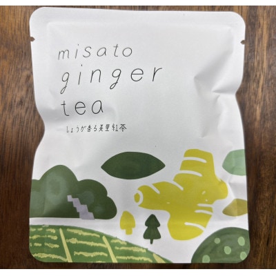 お試し　生姜紅茶