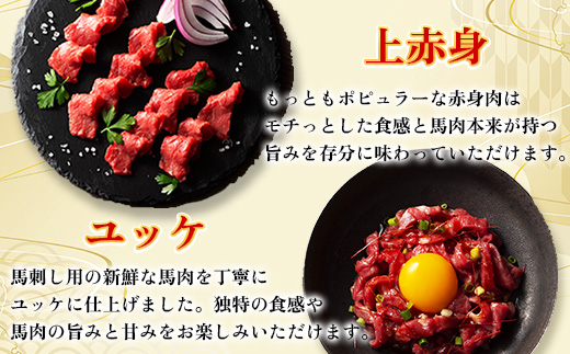 【お手軽!晩酌セット】ユッケ＆ネギトロ＆上赤身スライス 合計140g(美里町)【配送不可地域：離島】