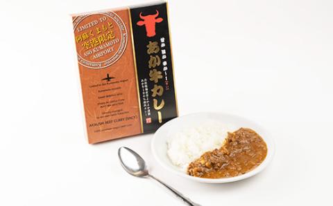 あか牛カレー詰め合わせセット あか牛カレー180g×2あか牛100%挽肉カレー220g×2(美里町)