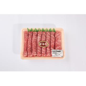 【地元ブランド】くまもとあか牛ロースすき焼き・鉄板焼き600g(美里町)【配送不可地域：離島】