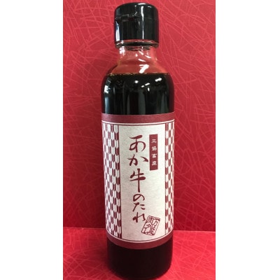 あか牛赤身モモスライスセット(あか牛モモスライス400g あか牛のたれ200ml付き)(美里町)【配送不可地域：離島】