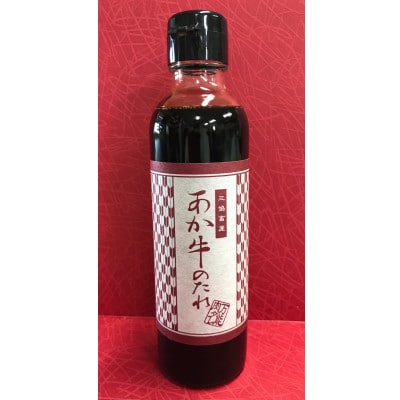 あか牛カルビ焼肉セット(あか牛バラカルビ400g あか牛のたれ200ml付き)(美里町)【配送不可地域：離島】