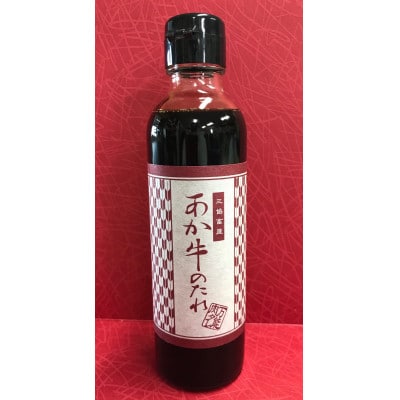 あか牛サーロインセット(あか牛サーロインステーキ200g×2枚 あか牛のたれ200ml付)(美里町)【配送不可地域：離島】