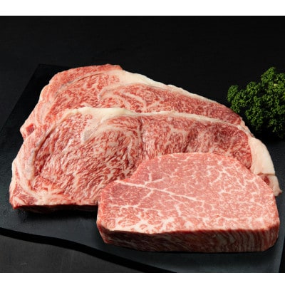 あか牛極上ヒレ＆サーロインステーキセット (ヒレ150g サーロイン200g×2 たれ付)(美里町)【配送不可地域：離島】