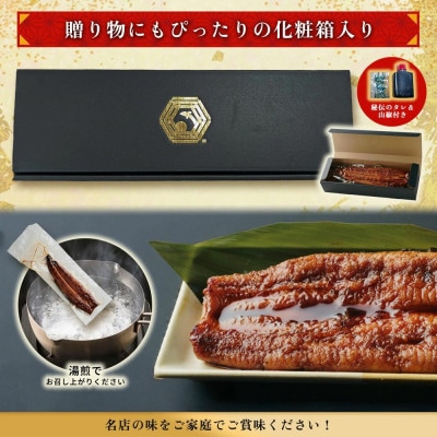 ヒロシのおすすめ!鰻の名店『うな雅』国産 手焼き 鰻【特上】かば焼き 2尾 350g～380g【配送不可地域：離島】