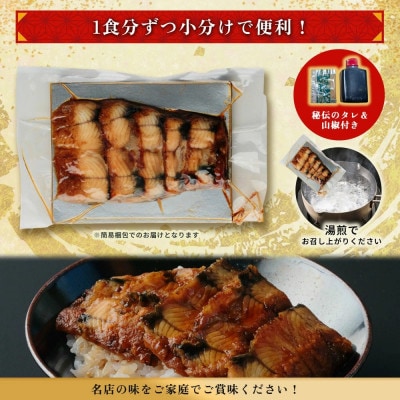 【うな丼】 鰻の名店『うな雅』が手がける 国産 手焼き 鰻丼用 蒲焼3食入り 315g～330g【配送不可地域：離島】