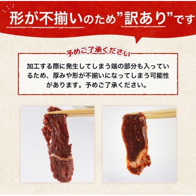 秘伝コク旨 訳あり 牛サガリ(ハラミ)肉 合計1.6kg 【めぐみ食品】【配送不可地域：離島】