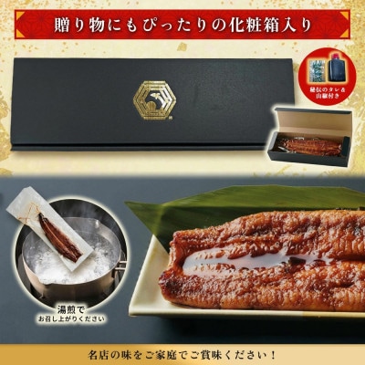 ヒロシのおすすめ!鰻の名店『うな雅』国産 手焼き 鰻【極上】かば焼き 2尾 約500g【配送不可地域：離島】
