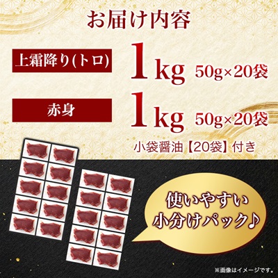 【国産馬刺し】熊本直送　上霜降り(トロ)1kg+赤身1kg　合計2kg(美里町)【配送不可地域：離島】