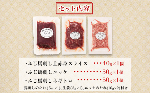 【お手軽!晩酌セット】ユッケ＆ネギトロ＆上赤身スライス 合計140g(美里町)【配送不可地域：離島】