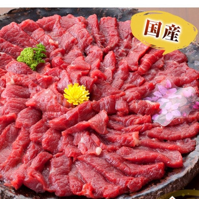 【国産馬刺し】熊本直送　ブロック肉　上霜降り(トロ)980g(美里町)【配送不可地域：離島】
