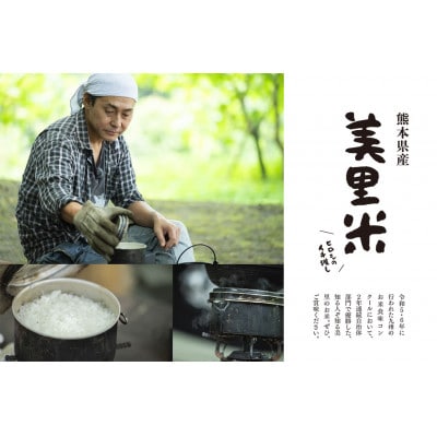 【先行受付】令和7年産　熊本県美里町産　にこまる　5kg