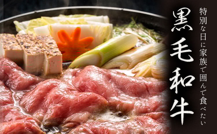  黒毛和牛 A4～A5等級 霜降り 赤身 すき焼き しゃぶしゃぶ 極上 スライス 1200g 数量限定 牛肉 冷凍 くまもと黒毛和牛 《30日以内に出荷予定(土日祝除く)》 冷凍庫 個別 以内 ブランド牛 赤身 霜降り---gkt_fkkgksr_30d_25500_1200g_as---