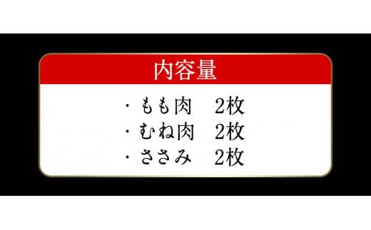 天草大王 贅沢1羽セット 約1.5kg【幻の地鶏】もも・むね・ささみ 各2枚《60日以内に出荷予定(土日祝除く)》---dg_faso1wa_60d_r7_17500_1500g---