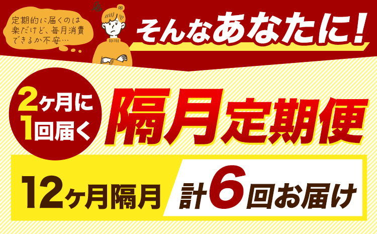 【隔月6回定期便】熊本県産 さとほまれ 無洗米 ご家庭用 定期便 10kg 《お申込み翌月から出荷》 熊本県 玉名郡 玉東町 米 こめ コメ ブレンド米 送料無料---gkt_sthmltei_10kg_129000_ev2mo6---