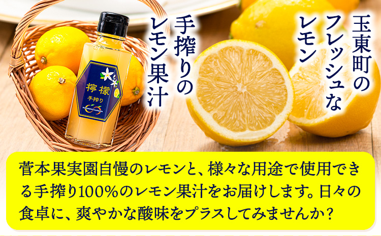 レモン 約2kg と 手搾り100％レモン果汁 1本 セット《12月中旬‐2月末頃出荷》熊本県 玉名郡 玉東町 菅本果実園 檸檬 レモンジュース レモネード はちみつレモン---sg_sugarrj_bc122_25_12000_2set---