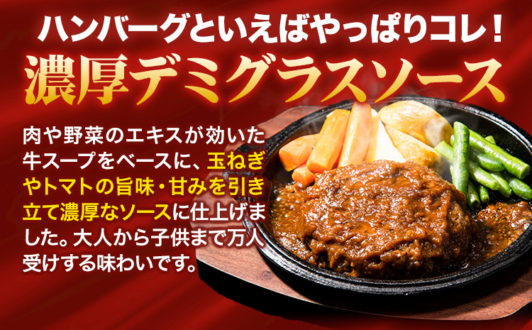 ハンバーグ 15個 国産のお肉使用！ 鶏肉不使用 温めるだけ 「通の贅沢ハンバーグ」濃厚デミグラスソース《11月上旬-11月末頃出荷》 牛 訳あり 小分け 早く届く---gkt_fuhg_ac11_r7_12500_15i_nd---