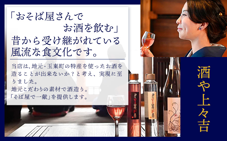 本格焼酎 紫の君 1本 720ml×1本 《30日以内に出荷予定(土日祝除く)》そば是上々吉 酒や上々吉 紫芋使用（玉東町産含む）---sg_sobakin_30d_r7_8500_720ml--- st-p