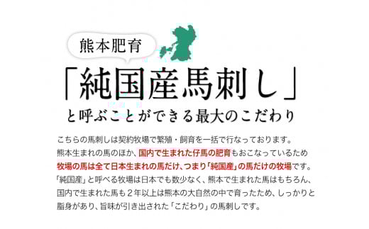 馬レバ刺し 馬レバ刺し ブロック レバー 《2026年6月中旬-9月中旬頃出荷》 国産 熊本肥育 冷凍 生食用 たれ付 50g×4パック---gkt_fkglive_q69_r7_18000_200g---