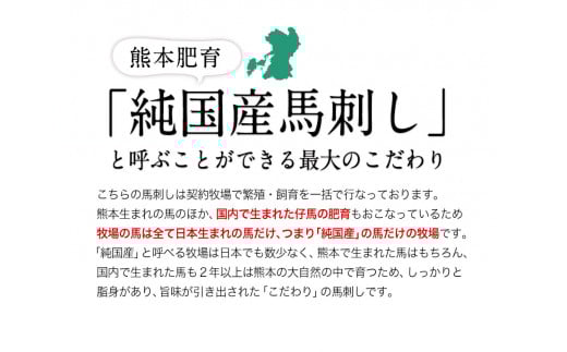 馬とろ 150g×3袋 《30日以内に出荷予定(土日祝除く)》 馬刺 国産 熊本肥育 冷凍 肉 絶品 馬肉 予約 熊本県---gkt_fkgtoron_30d_r7_11000_450g----