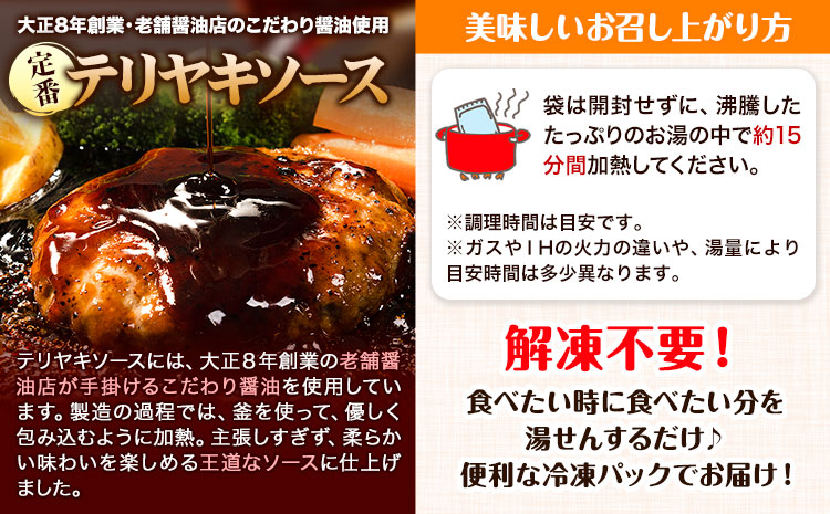 ハンバーグ 15個 国産のお肉使用！ 鶏肉不使用 温めるだけ 「通の贅沢ハンバーグ」3種ソース食べ比べ《11月上旬-11月末頃出荷》 牛 訳あり 小分け 早く届く---gkt_fuhg_ac11_r7_12500_15i_tk---