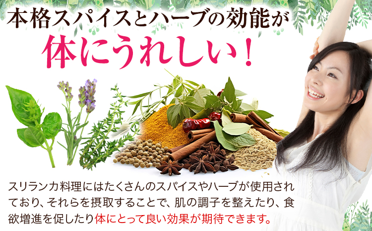 スリランカ アーユルヴェーダ レストラン 食事券 3000円分 (1000円 × 3枚)《30日以内に発送予定(土日祝除く)》熊本県 玉東町 スリランカ料理 カレー 健康増進 スパイス ハーブ チケット---sg_avrsrk_30d_r7_11500_3000yen---