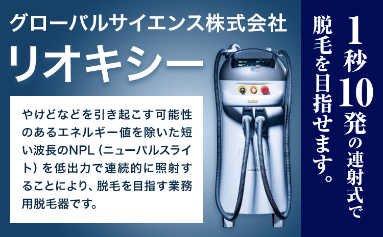 脱毛 チケット 脱毛サロン Mizuki あおば整骨院 3,000円チケット 《30日以内に発送予定(土日祝除く)》熊本県 玉東町 脱毛 美容脱毛 メンズ脱毛 美容 サロン 完全個室 都度払い制 リオキシー 腕 脇 うなじ 膝---sg_aobdmt_30d_r7_11000_3000yen---