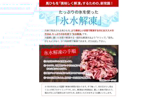馬ひも焼肉用300g（50g×6袋） 肉 馬ひも 馬肉 熊本県玉東町《90日以内に出荷予定(土日祝除く)》---gkt_fkgbahim_90d_r7_12000_300g---