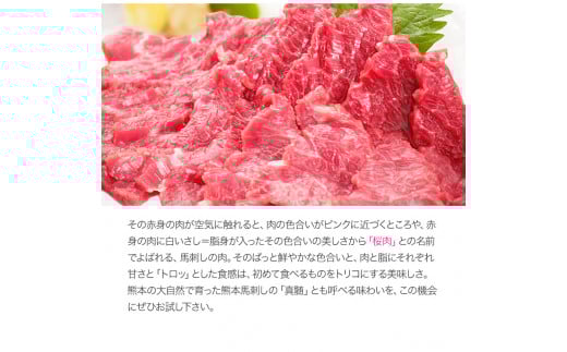 馬とろ 150g×3袋 《30日以内に出荷予定(土日祝除く)》 馬刺 国産 熊本肥育 冷凍 肉 絶品 馬肉 予約 熊本県---gkt_fkgtoron_30d_r7_11000_450g----