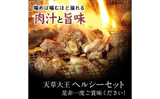 天草大王 ヘルシーセット(加熱用) 2kg むね肉 ささみ 熊本県産 玉東町《60日以内に出荷予定(土日祝除く)》---dg_fasohly_60d_r7_17500_2kg---